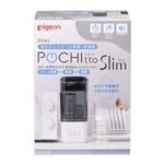 ピジョン 哺乳びんスチーム除菌・乾燥器 ポチットスリム ベビー