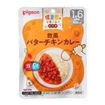 【1歳6ヵ月頃～】ピジョン 保育園の栄養士監修幼児食 欧風バターチキンカレー 100g