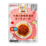 【1歳6ヵ月頃～】ピジョン 保育園の栄養士監修幼児食 牛肉と香味野菜のミートソース 100g
