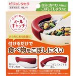 ピジョン タヒラ 自分で食べる ミールキャッチ 1個