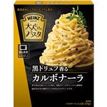 ハインツ日本 大人むけのパスタ 黒トリュフ香るカルボナーラ 110g