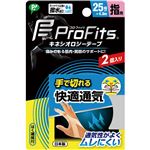 ピップ プロ・フィッツ キネシオロジーテープ 快適通気「手で切れるタイプ」指用 4.0m×2個
