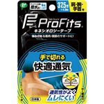 ピップ プロ・フィッツ キネシオロジーテープ 快適通気「手で切れるタイプ」 肩・腕・手首用 4.0m