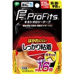 ピップ プロ・フィッツ キネシオロジーテープ しっかり粘着 肩・腕・手首用 4.5m