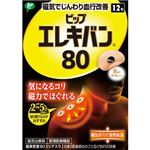 ピップ ピップエレキバン 80（12粒）