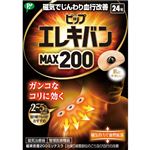 ピップ ピップエレキバン MAX200 24粒