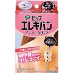 ピップ ピップエレキバン インナークリップ（ライトグレー）2個