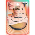ピップ ピップマグネループ AiryFree 45cm Black 1個