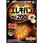 ピップ ピップエレキバンMAX200 48粒