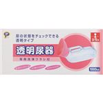 ピップ 透明尿器 女性用 1個