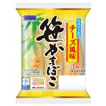 堀川 笹かまぼこ（チーズ風味）3枚入　※月、火のみのご配送