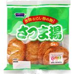 堀川 さつま揚 5枚入【火曜日のみ配送限定】