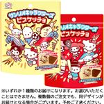 不二家 サンリオキャラクターズ ビスケッチョ 42g