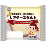 不二家 レアチーズタルト 1個