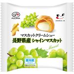 不二家 マスカットクリームシューシャインマスカット 1個