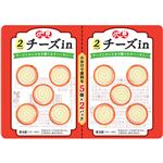 伏見蒲鉾 2パックチーズイン 10個入