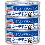 はごろもフーズ はごろも まぐろと天然水だけのシーチキン純 70g×3缶パック