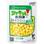 はごろもフーズ HomeCooking シャキッとコーン 55g