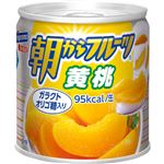 はごろもフーズ 朝からフルーツ黄桃 190g