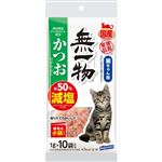 【ペット用】はごろもフーズ 無一物 減塩かつお削り節 小袋 10g（1g×10袋）