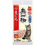 【ペット用】はごろもフーズ 無一物 まぐろけずりぶし 小袋 10g（1g×10袋）