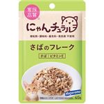 【ペット用】はごろもフーズ にゃんチュラルパウチ さばのフレーク 40g