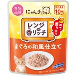 【ペット用】はごろもフーズ にゃんチュラル レンジde香リッチ まぐろの和風仕立て 40g
