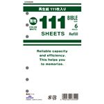 レイメイ藤井 111徳用 リフィル（聖書）無地ノート DR4005W