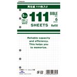 レイメイ藤井 111徳用 リフィル（聖書）方眼罫ノート 5.0mm方眼 DR4002W