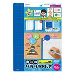 レイメイ藤井 ザラザラ下敷き B5 ブルー U783A