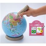レイメイ藤井 しゃべる国旗付地球儀＆カルタ タッチミー 径球20cm