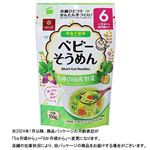 【6ヶ月頃～】はくばく 野菜入りベビーそうめん 5種の国産野菜 緑 100g