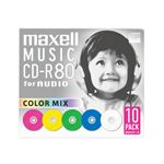 マクセル 音楽用CD－R 録音時間80分 プラケース入 10枚パック CDRA80MIX.S1P10S 2
