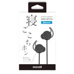 マクセル Bluetooth（R）対応 ワイヤレスカナル型ヘッドホン 寝ごごちホン（ブラック）MXH－BTC14