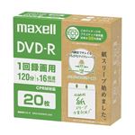 maxell 録画用DVD－R 20枚 紙ケース DRD120SWPS.20E