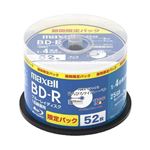 マクセル 録画用BD－R 50枚＋2枚 BRV25WPAN.52SP