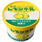 ★フタバ食品 レモン牛乳カップ 140ml