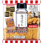 プリマハム スパイシースティック アウトドアスパイスほりにし味 180g