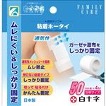 白十字 FC 粘着ホータイ 4m