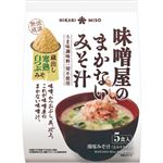 ひかり味噌 味噌屋のまかないみそ汁 蔵出し完熟白つぶみそ 5食入