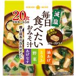 ひかり味噌 毎日食べたいおみそ汁減塩20食 162.5g