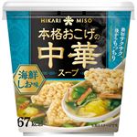 ひかり味噌 本格おこげの中華スープ 海鮮しお味 37g