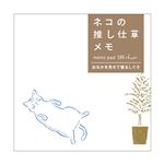 ネコの推し仕草メモ おなかを見せて寝るしぐさ