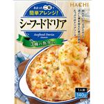 ハチ食品 シーフードドリア 140g