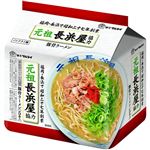 マルタイ 袋元祖長浜屋協力 豚骨ラーメン 5食パック