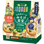 神州一味噌 みそ汁食堂 味噌屋の一杯いろいろ野菜減塩 49.6g