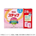 【予約】 【2缶パック】明治 ステップ 800g×2缶 【7月25日～7月29日配送】