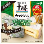 明治 十勝カマンベール ブラックペッパーガーリック風味 切れてるタイプ 90g