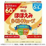 【予約】 明治 ほほえみ らくらくキューブ1620g 【4月5日～4月9日のお受取り】