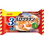 明治 えびグラタン3個入 600g 【3月29日（金）～31日（日）の配送】